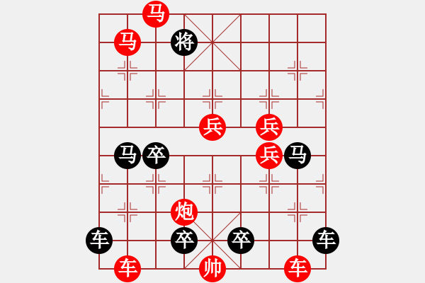 象棋棋譜圖片：《雅韻齋》(對(duì)稱)【 欄 桿 】<37> 秦 臻 擬局 - 步數(shù)：70 