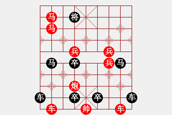 象棋棋譜圖片：《雅韻齋》(對(duì)稱)【 欄 桿 】<37> 秦 臻 擬局 - 步數(shù)：73 