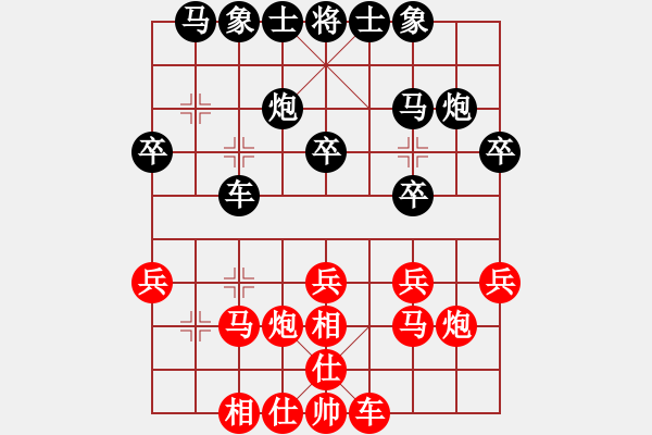 象棋棋譜圖片：河北金環(huán)建設(shè) 張婷婷 勝 成都懿錦控股 玉思源 - 步數(shù)：20 