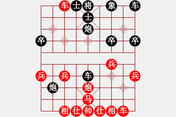 象棋棋譜圖片：‖棋家軍‖詩(shī)棋[892347242] -VS- 5446315[1985700353] - 步數(shù)：30 