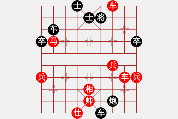 象棋棋譜圖片：‖棋家軍‖詩(shī)棋[892347242] -VS- 5446315[1985700353] - 步數(shù)：70 