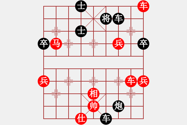 象棋棋譜圖片：‖棋家軍‖詩(shī)棋[892347242] -VS- 5446315[1985700353] - 步數(shù)：80 