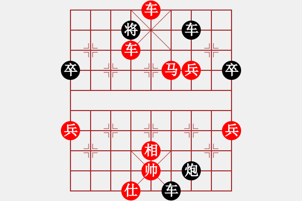 象棋棋譜圖片：‖棋家軍‖詩(shī)棋[892347242] -VS- 5446315[1985700353] - 步數(shù)：89 