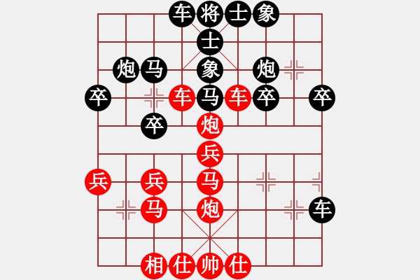 象棋棋譜圖片：順炮紅第2回合炮打中卒(例局之五) - 步數(shù)：30 