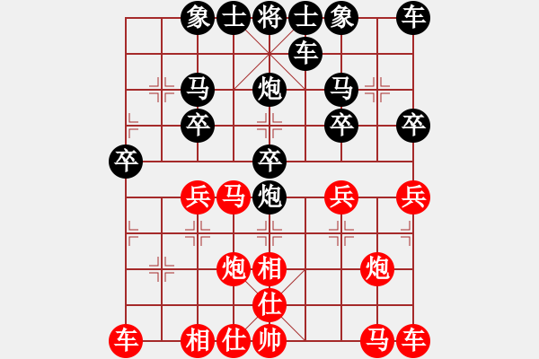 象棋棋譜圖片：披著羊皮的狼[紅] -VS- 橫才俊儒[黑] - 步數(shù)：20 