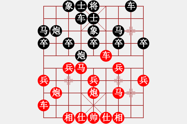 象棋棋譜圖片：劍氣逼人(3段)-和-faneric(4段) - 步數(shù)：20 