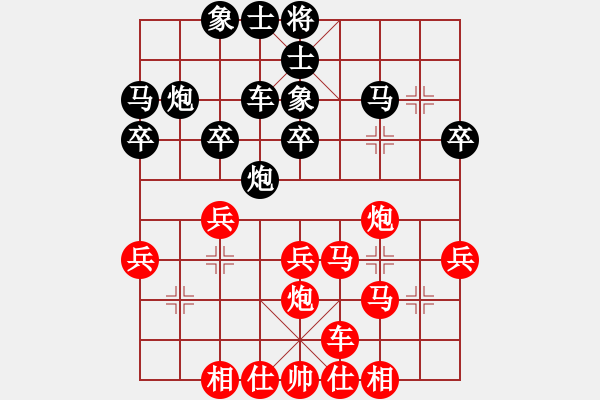 象棋棋譜圖片：劍氣逼人(3段)-和-faneric(4段) - 步數(shù)：30 