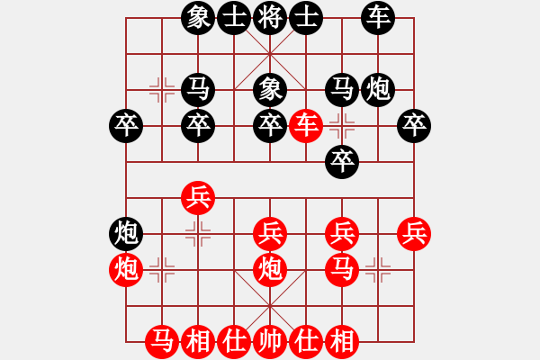 象棋棋譜圖片：決賽第一局：黨曉陽(北斗)-和-義結(jié)金蘭(風(fēng)魔) - 步數(shù)：20 