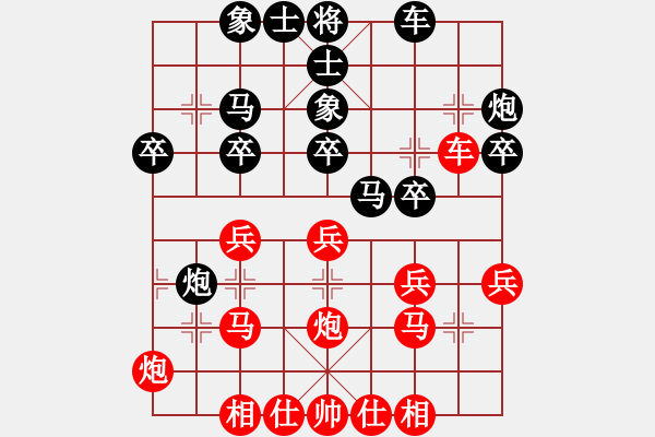 象棋棋譜圖片：決賽第一局：黨曉陽(北斗)-和-義結(jié)金蘭(風(fēng)魔) - 步數(shù)：30 