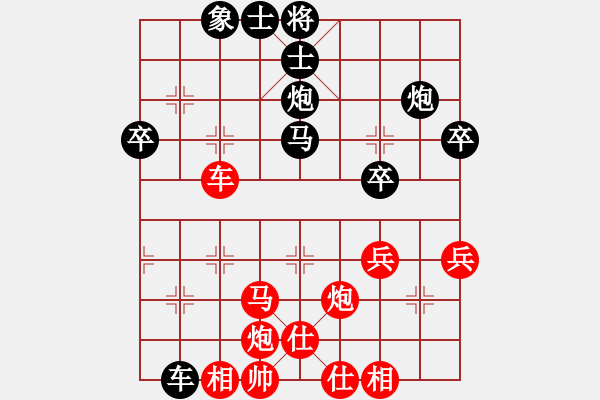 象棋棋譜圖片：決賽第一局：黨曉陽(北斗)-和-義結(jié)金蘭(風(fēng)魔) - 步數(shù)：80 