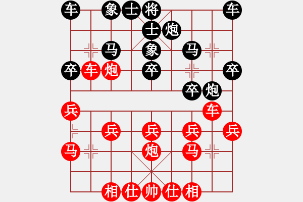 象棋棋譜圖片：聯(lián)眾精彩對局（125.chn） - 步數(shù)：20 