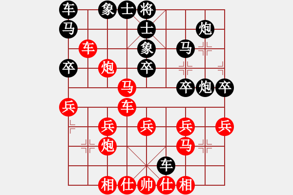 象棋棋譜圖片：聯(lián)眾精彩對局（125.chn） - 步數(shù)：30 