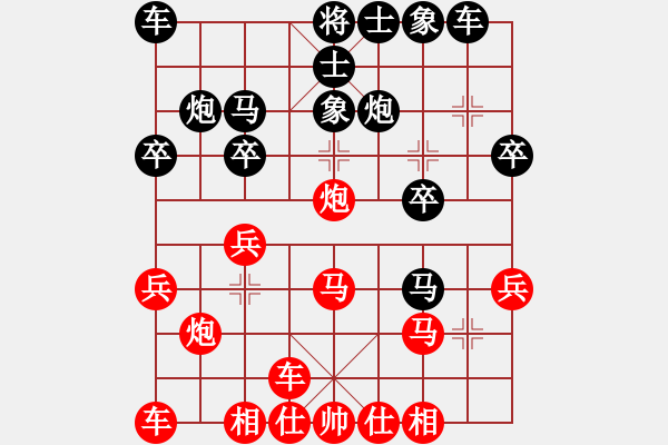 象棋棋譜圖片：橫才俊儒[292832991] -VS- 雪域冰山[515417397] - 步數(shù)：20 