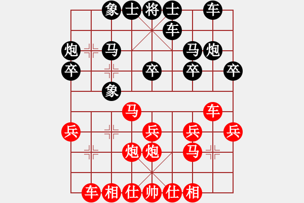 象棋棋譜圖片：羅文軍 先勝 沈小芳 - 步數(shù)：20 