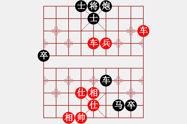 象棋棋譜圖片：山 雞[759122344] -VS- 永亮堂[2780292068]四 - 步數(shù)：90 