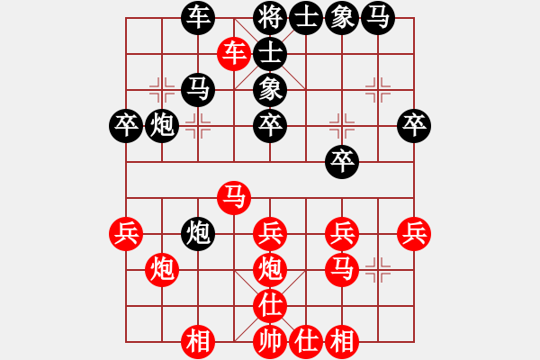 象棋棋譜圖片：俺是娘娘槍(6段)-勝-地獄火(3段) - 步數(shù)：30 