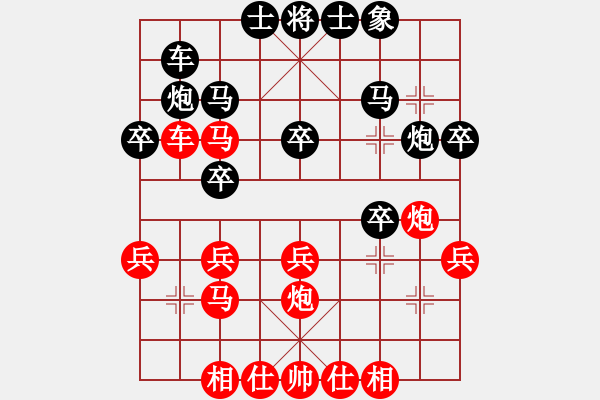 象棋棋譜圖片：無極[310133041] -VS- 棋門客棧至尊寶[248455239] - 步數(shù)：30 