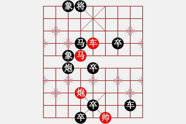 象棋棋譜圖片：《雅韻齋》【 三陽開泰 】 秦 臻 擬局 - 步數(shù)：20 