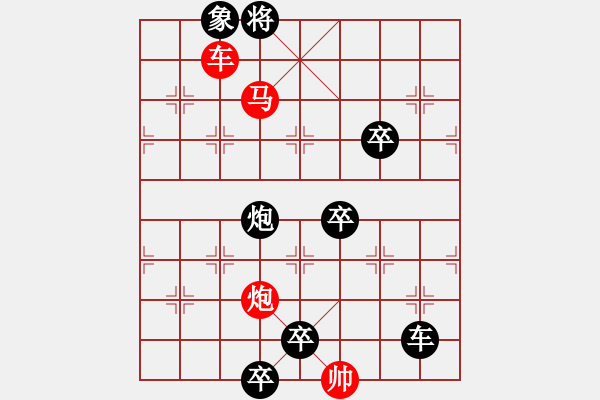 象棋棋譜圖片：《雅韻齋》【 三陽開泰 】 秦 臻 擬局 - 步數(shù)：40 