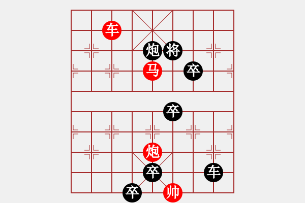 象棋棋譜圖片：《雅韻齋》【 三陽開泰 】 秦 臻 擬局 - 步數(shù)：70 