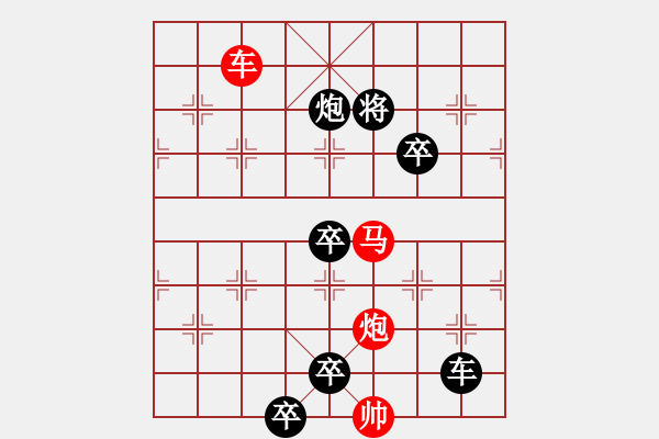 象棋棋譜圖片：《雅韻齋》【 三陽開泰 】 秦 臻 擬局 - 步數(shù)：73 