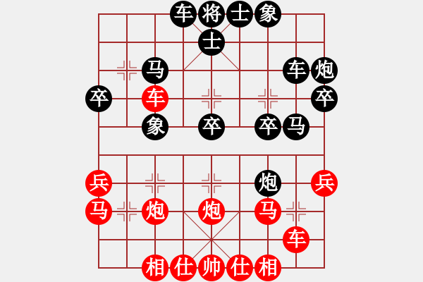 象棋棋譜圖片：上海市隊(duì)于紅木（紅先勝）楊浦陳奇 - 步數(shù)：30 