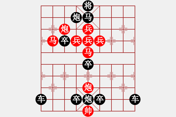 象棋棋譜圖片：☆《雅韻齋》☆【翠竹臨風疏影淡◎紅梅傲雪暗香濃】☆　　秦 臻 擬局 - 步數(shù)：0 