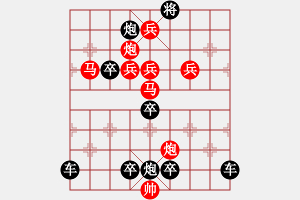 象棋棋譜圖片：☆《雅韻齋》☆【翠竹臨風疏影淡◎紅梅傲雪暗香濃】☆　　秦 臻 擬局 - 步數(shù)：10 