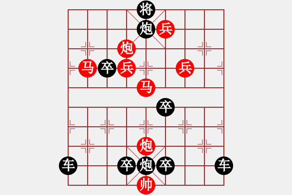 象棋棋譜圖片：☆《雅韻齋》☆【翠竹臨風疏影淡◎紅梅傲雪暗香濃】☆　　秦 臻 擬局 - 步數(shù)：20 