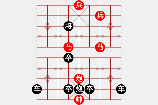 象棋棋譜圖片：☆《雅韻齋》☆【翠竹臨風疏影淡◎紅梅傲雪暗香濃】☆　　秦 臻 擬局 - 步數(shù)：50 