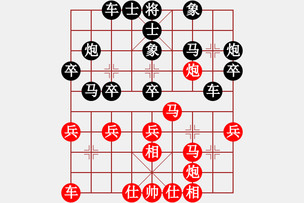 象棋棋譜圖片：帶刀路人(4級)-勝-唯你橫刀(9段) - 步數(shù)：30 