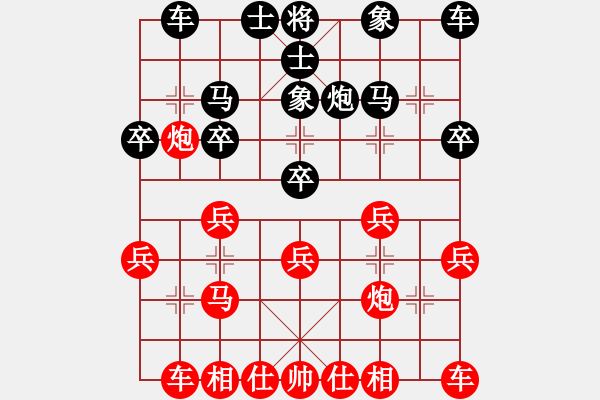 象棋棋譜圖片：負分太后 魚[紅] -VS- 笑一笑[黑](2) - 步數(shù)：20 