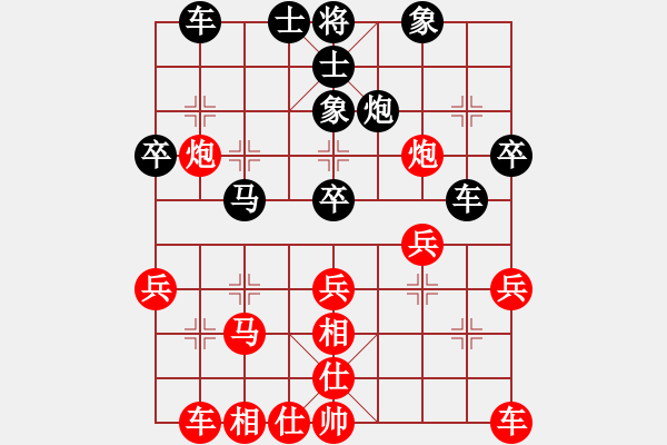 象棋棋譜圖片：負分太后 魚[紅] -VS- 笑一笑[黑](2) - 步數(shù)：30 