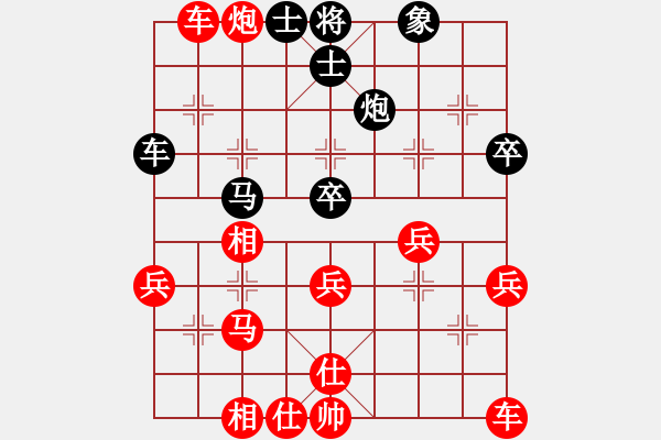 象棋棋譜圖片：負分太后 魚[紅] -VS- 笑一笑[黑](2) - 步數(shù)：41 