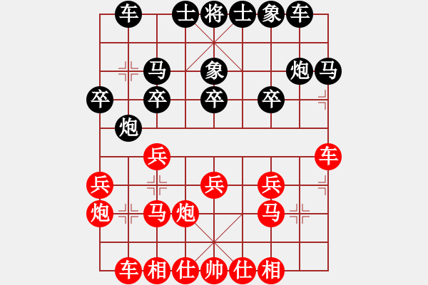 象棋棋譜圖片：黃河(5段)-勝-九天攬月勝(1段) - 步數(shù)：20 