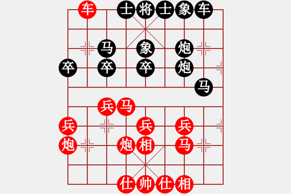 象棋棋譜圖片：黃河(5段)-勝-九天攬月勝(1段) - 步數(shù)：30 