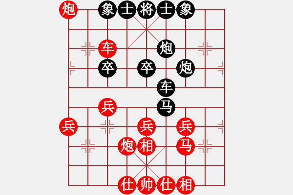 象棋棋譜圖片：黃河(5段)-勝-九天攬月勝(1段) - 步數(shù)：40 