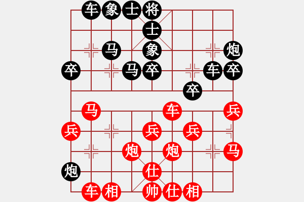 象棋棋譜圖片：先手士角炮黑卒7進1 進炮封車的選擇 - 步數：30 