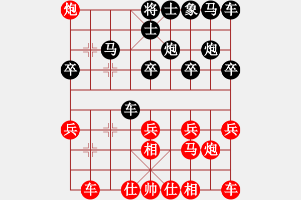 象棋棋譜圖片：一心下棋(日帥)-勝-黃埔嫡系韓(9段) - 步數(shù)：20 