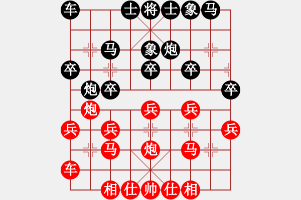 象棋棋譜圖片：第7輪宜春高鐘琴先負(fù)景德鎮(zhèn)劉軍 - 步數(shù)：20 