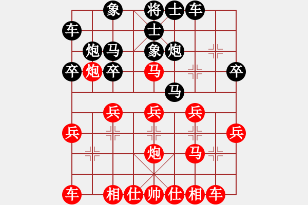 象棋棋譜圖片：靠靠靠(天罡)-勝-叼著一殼煙(9星) - 步數(shù)：20 