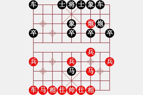 象棋棋譜圖片：冬陽(yáng)[1418680535] -VS- ︻ ▇◤[1242800400] - 步數(shù)：20 