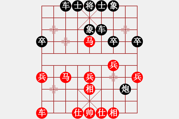 象棋棋譜圖片：冬陽(yáng)[1418680535] -VS- ︻ ▇◤[1242800400] - 步數(shù)：30 