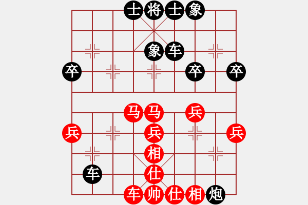 象棋棋譜圖片：冬陽(yáng)[1418680535] -VS- ︻ ▇◤[1242800400] - 步數(shù)：40 