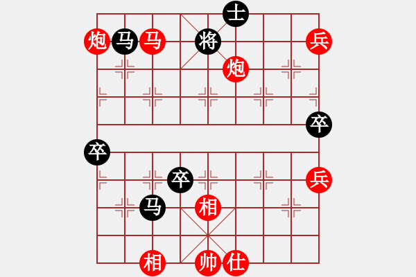 象棋棋譜圖片：人機終于開花――QQ的一盤棋 - 步數(shù)：120 