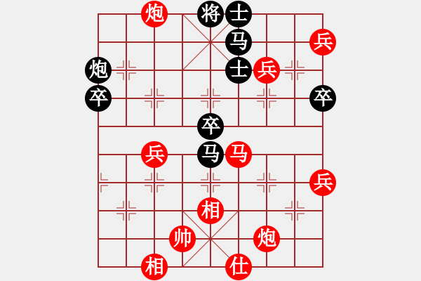 象棋棋譜圖片：人機終于開花――QQ的一盤棋 - 步數(shù)：80 