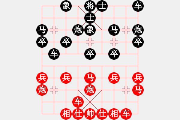 象棋棋譜圖片：橫才俊儒[292832991] -VS- 思念[2219027975] - 步數(shù)：20 