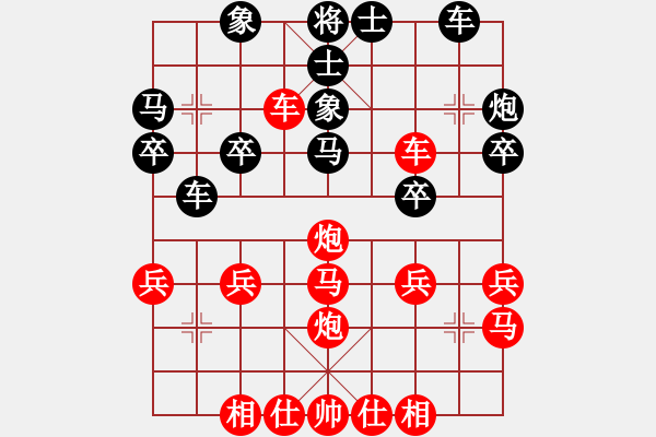 象棋棋譜圖片：橫才俊儒[292832991] -VS- 思念[2219027975] - 步數(shù)：30 