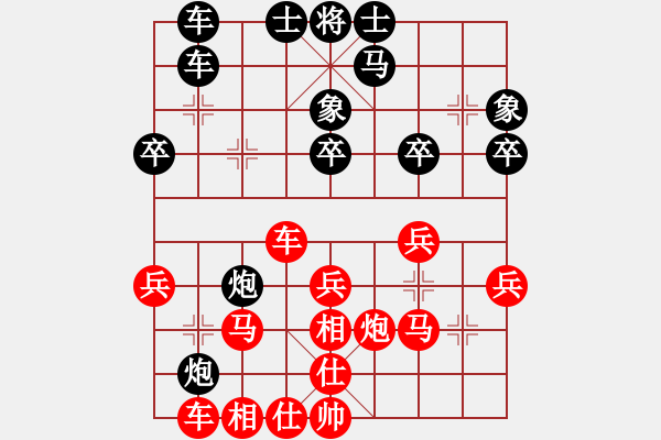 象棋棋譜圖片：逗你玩玩(2段)-和-宇青(3段) - 步數(shù)：30 