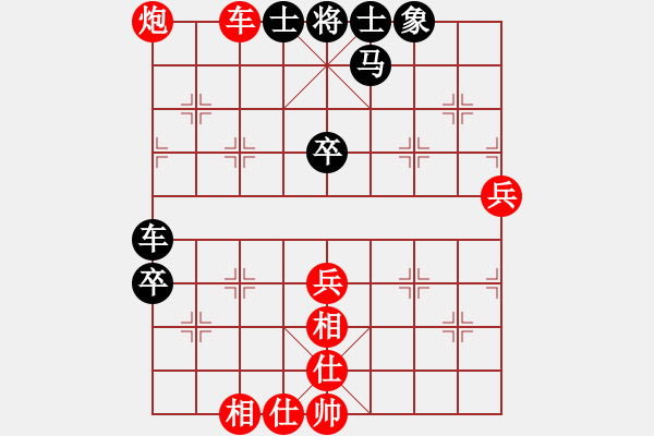 象棋棋譜圖片：逗你玩玩(2段)-和-宇青(3段) - 步數(shù)：70 